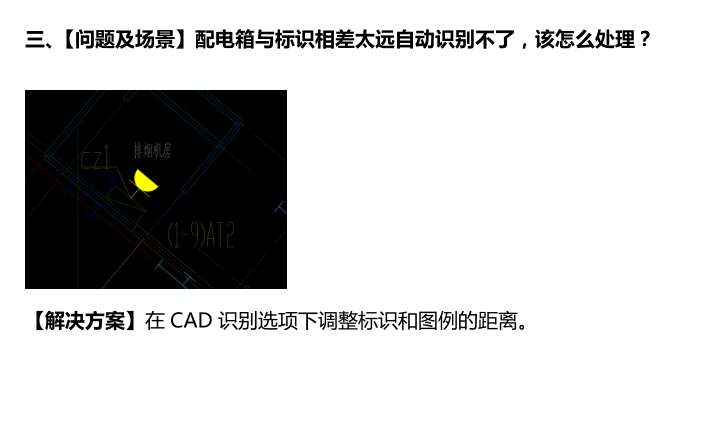 配电箱