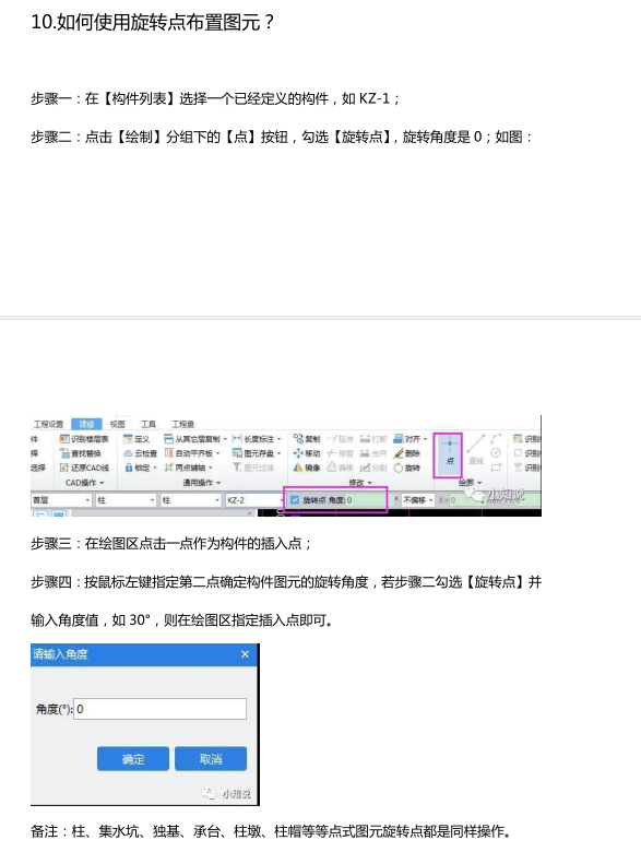 广联达服务新干线