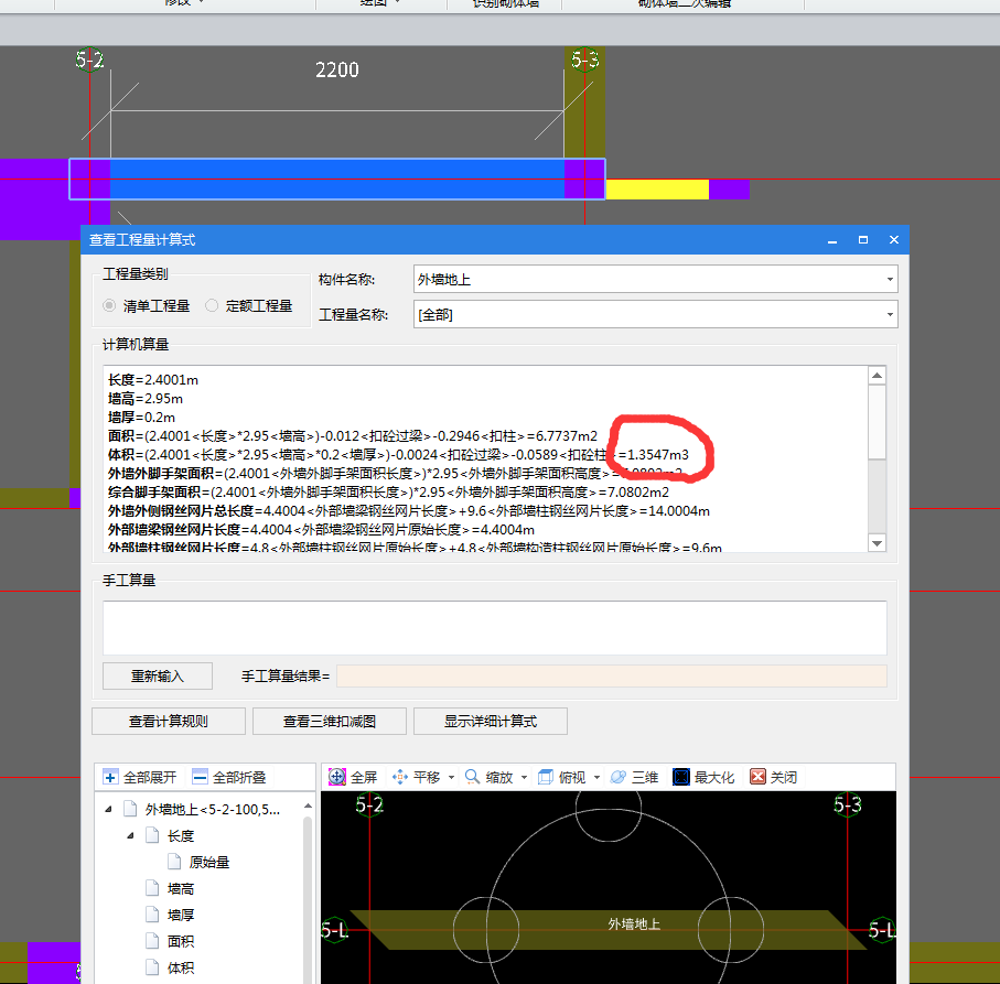 手算