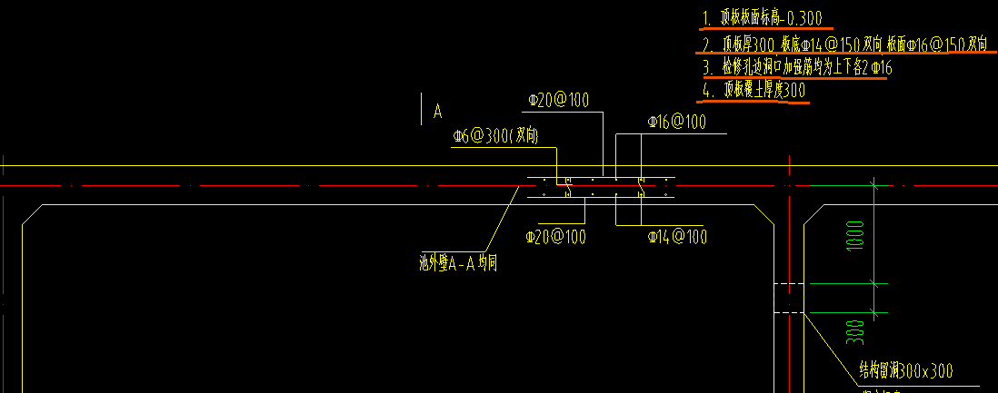 剪力墙