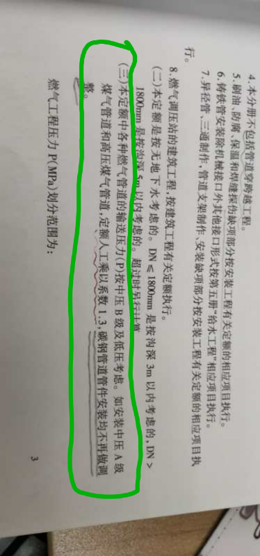 套管