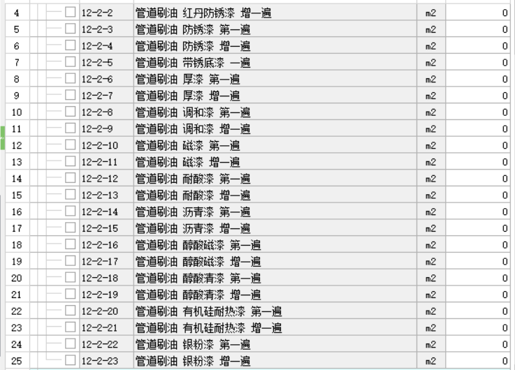 定額