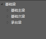 承臺(tái)梁