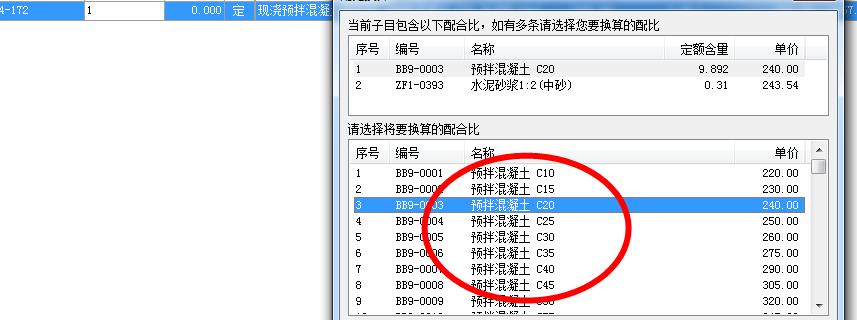混凝土标号