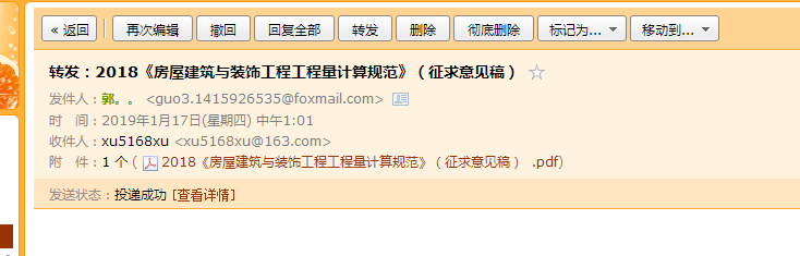 清單計價規(guī)范
