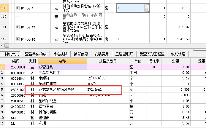 接线端子