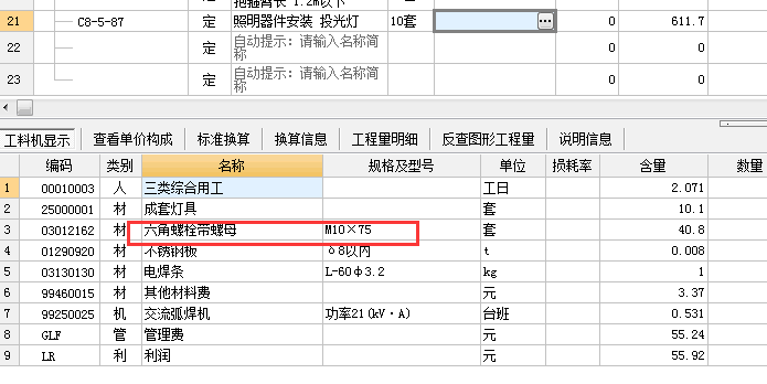 照明灯具