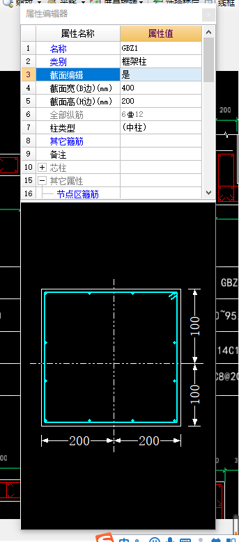 构件列表