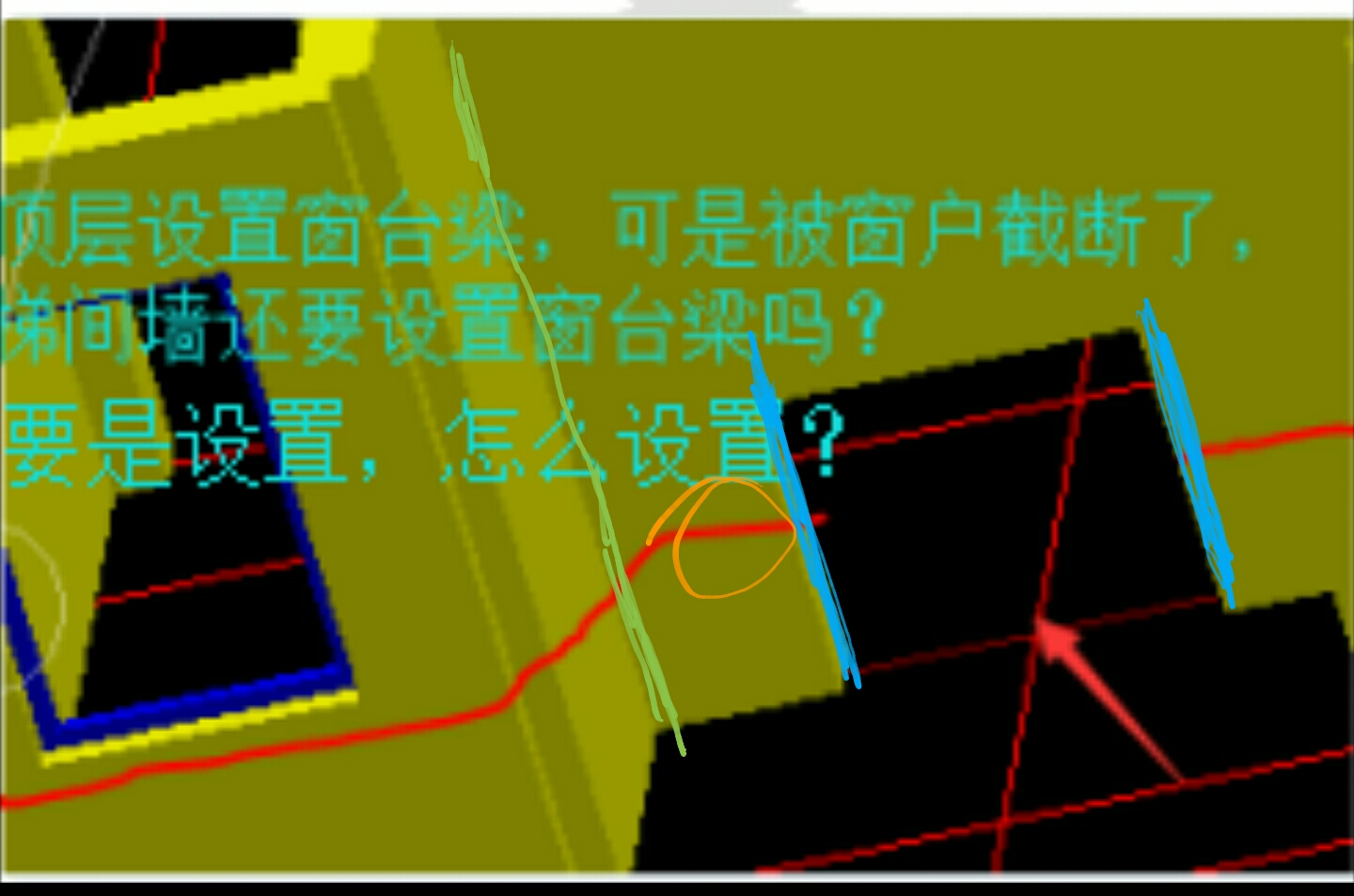 縱橫墻