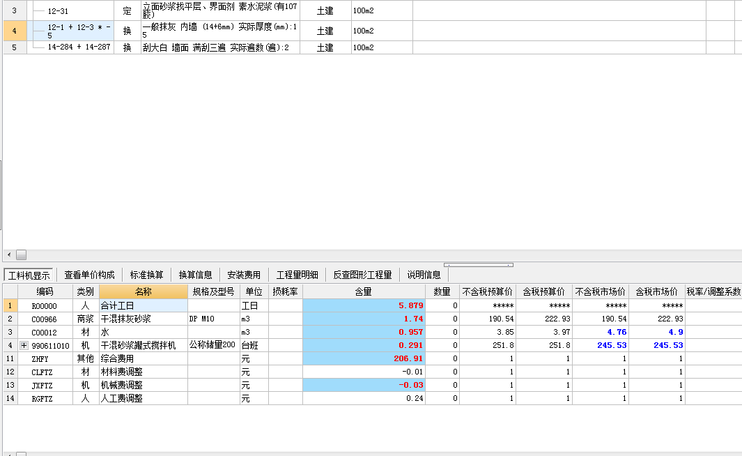 內(nèi)墻