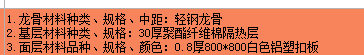 套定額