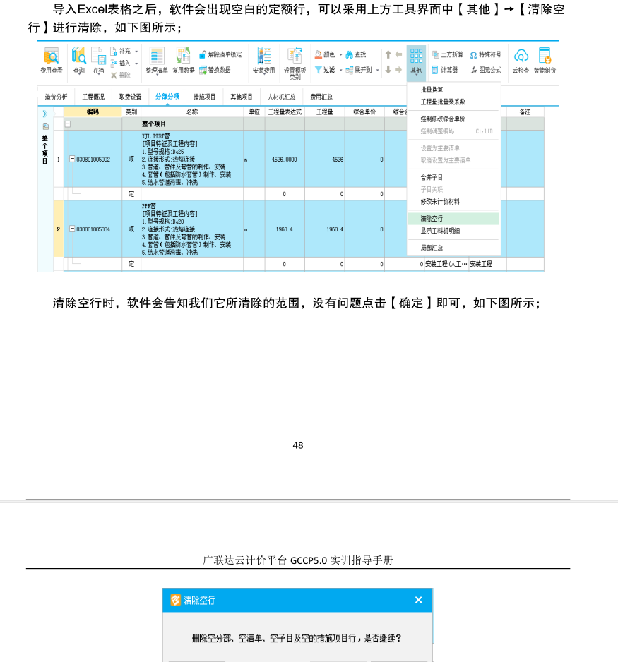 建筑行业快速问答平台-答疑解惑