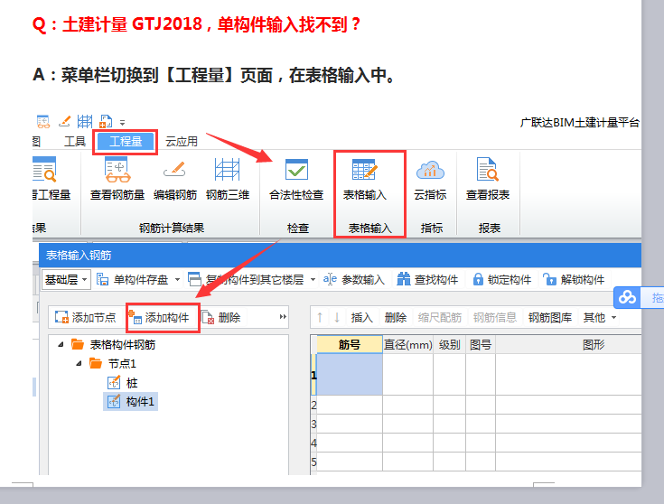 找不到构件