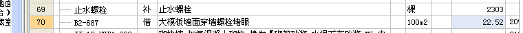 钢模板