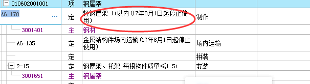 子目
