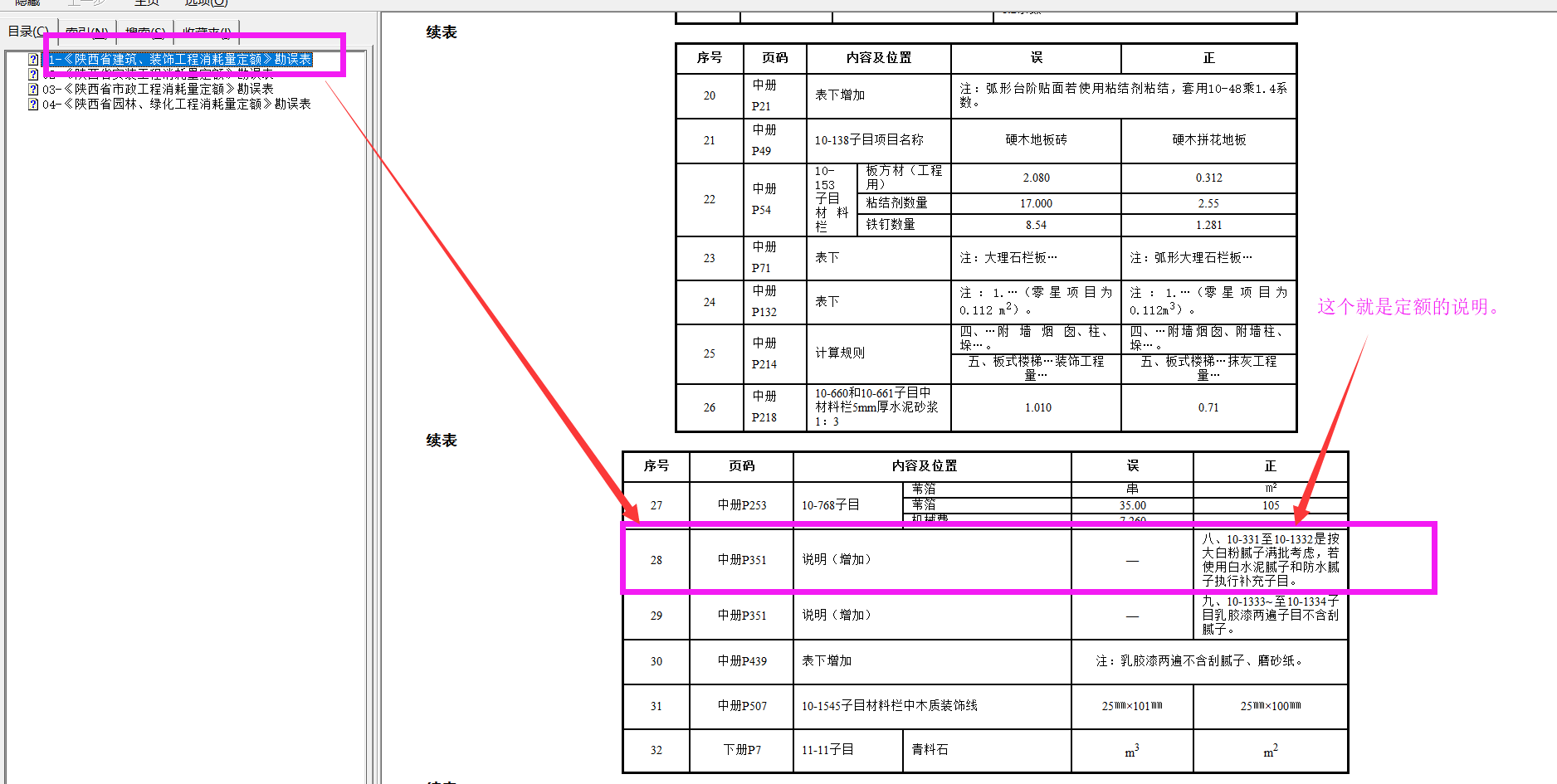 内墙乳胶漆