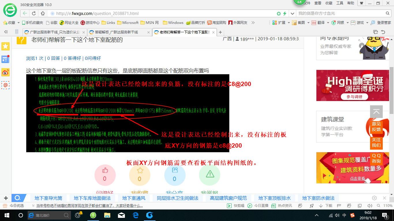 双向布置