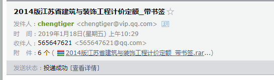 江苏安装定额