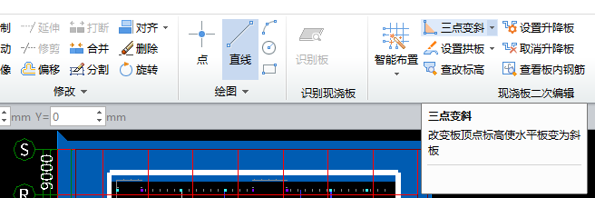 三点定义斜板