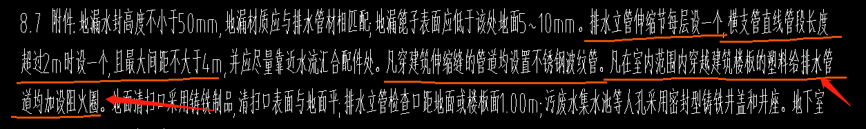 预留管