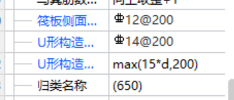 筏板封邊