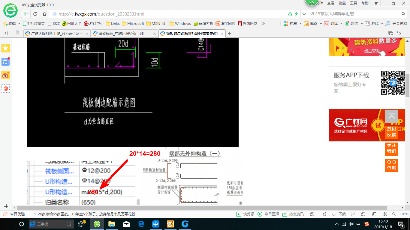 建筑行業(yè)快速問答平臺-答疑解惑