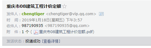 08定額