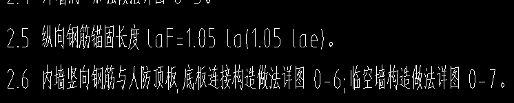 人防墙