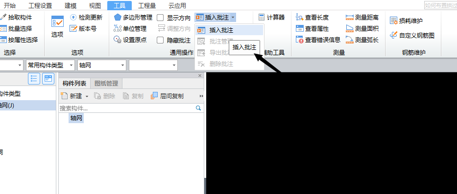 算量