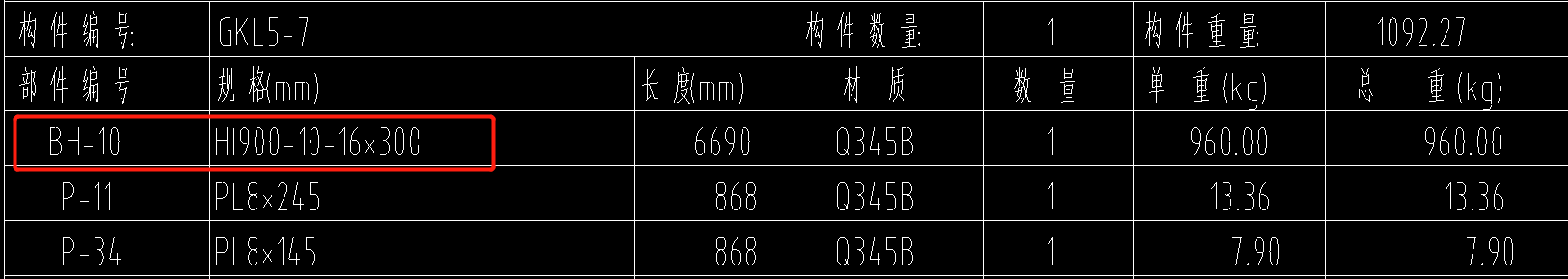 五金手册