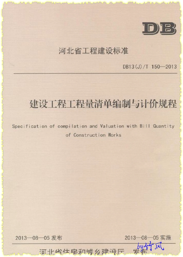 2013工程