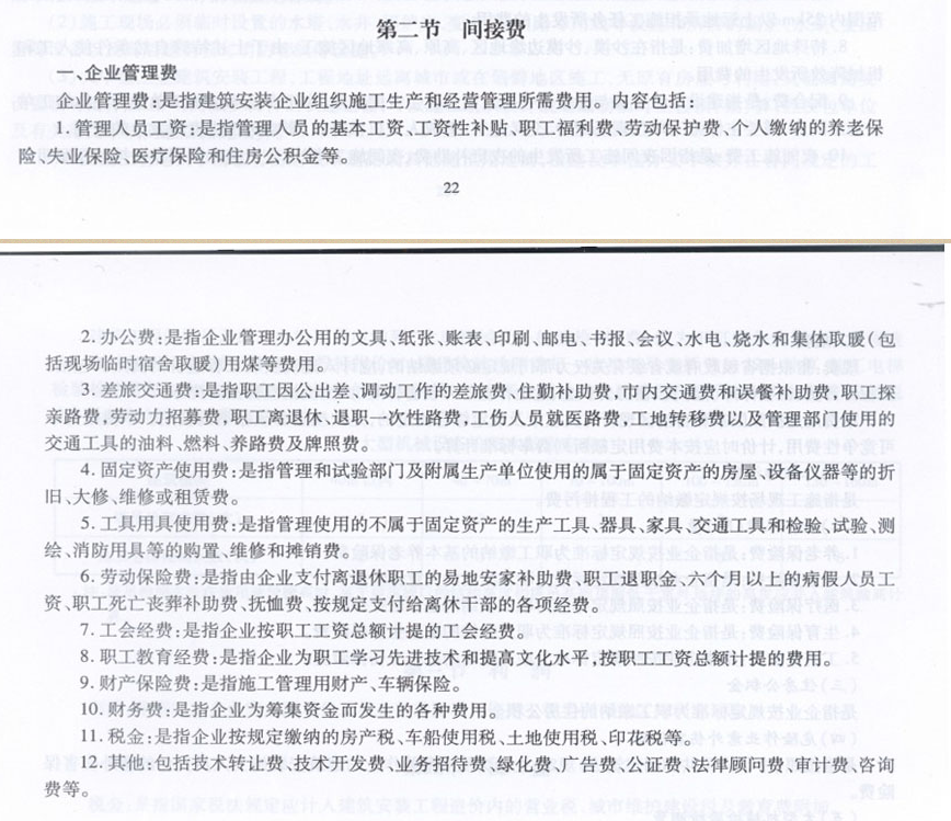 管理費