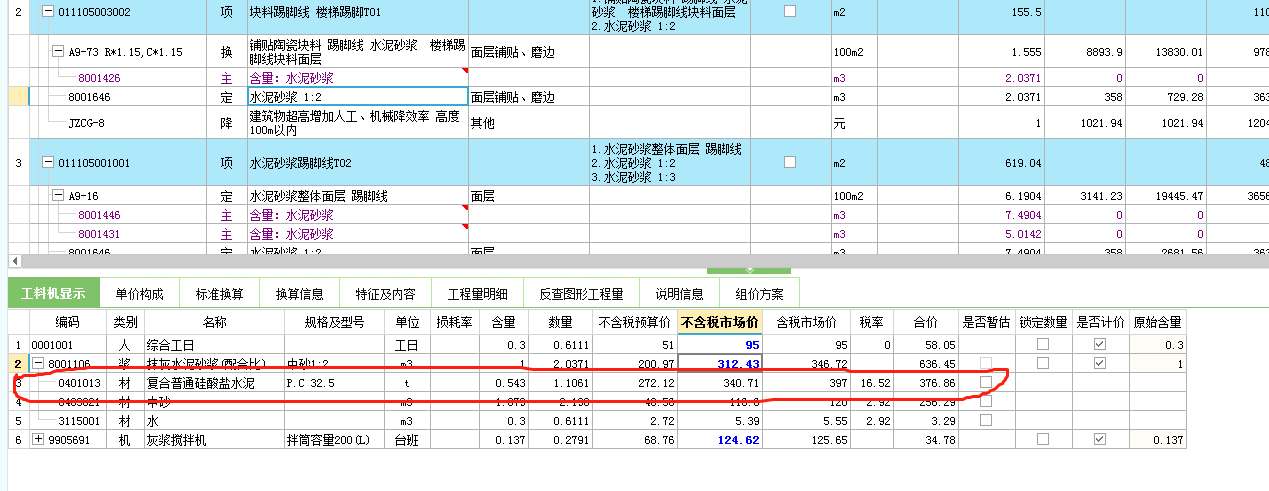 定額里面的含量