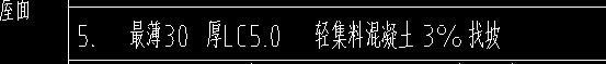 集料混凝土