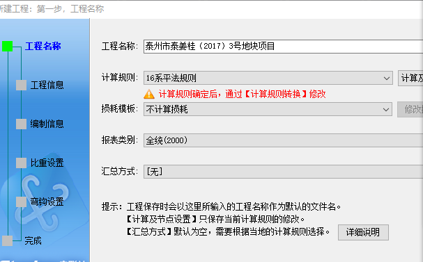 按中轴线计算