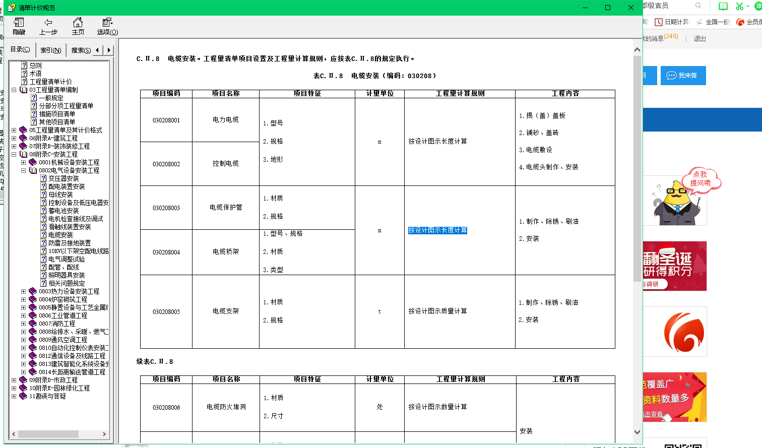 粘贴
