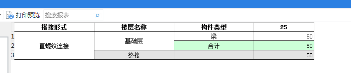 直螺纹连接