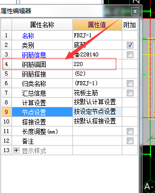 筏板