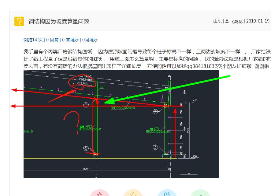 施工图