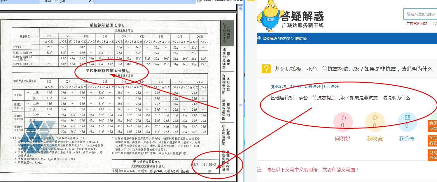 非抗震