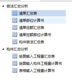 土建