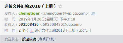 造价文件汇编
