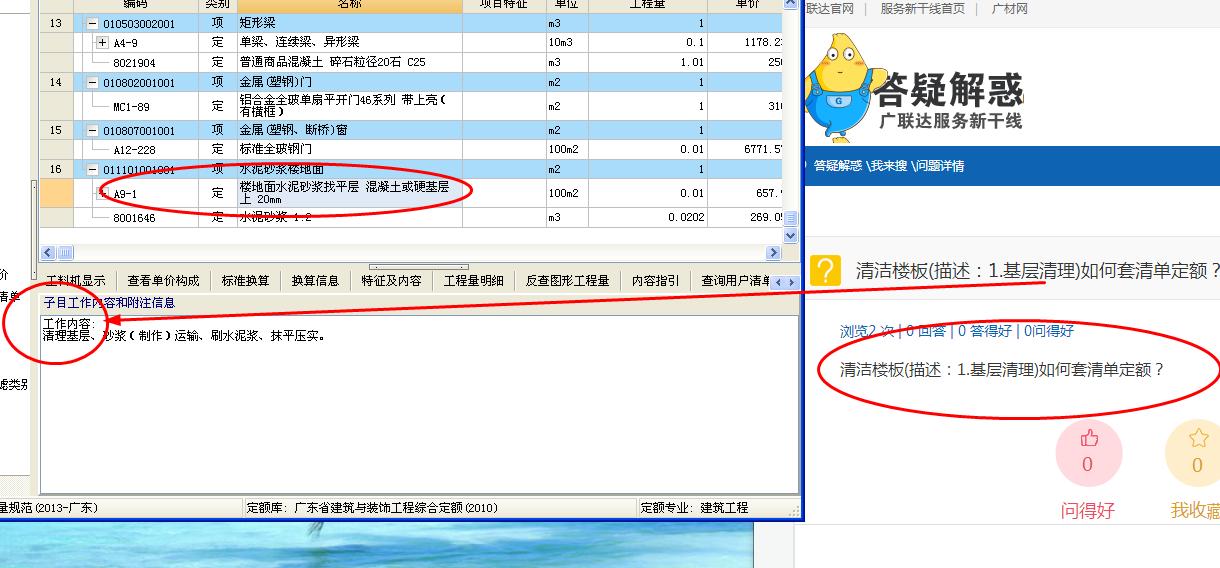 套清单