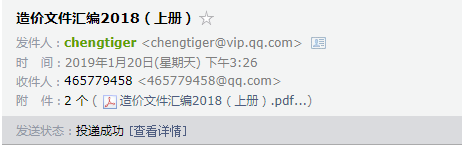 造价文件汇编