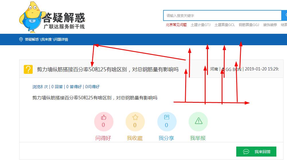 搭接百分率