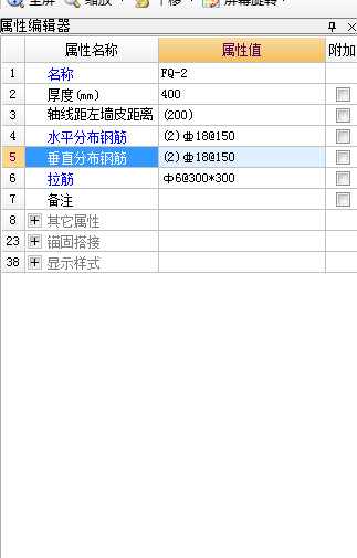 箭頭