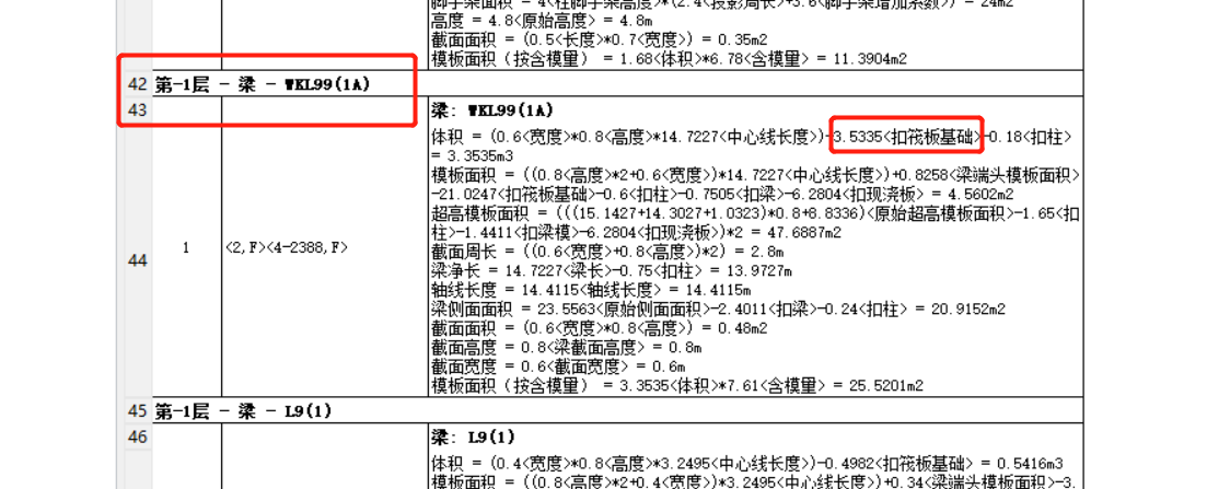 梁体积