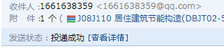 08j110图集