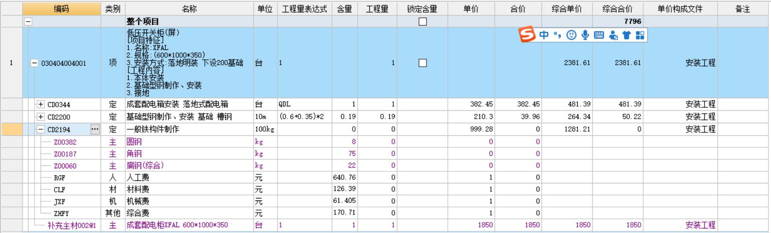 铁构件