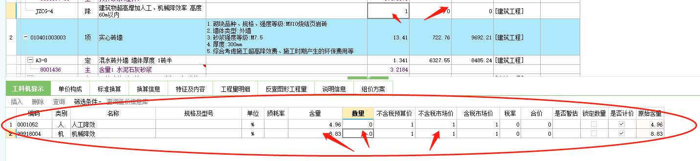 超高降效